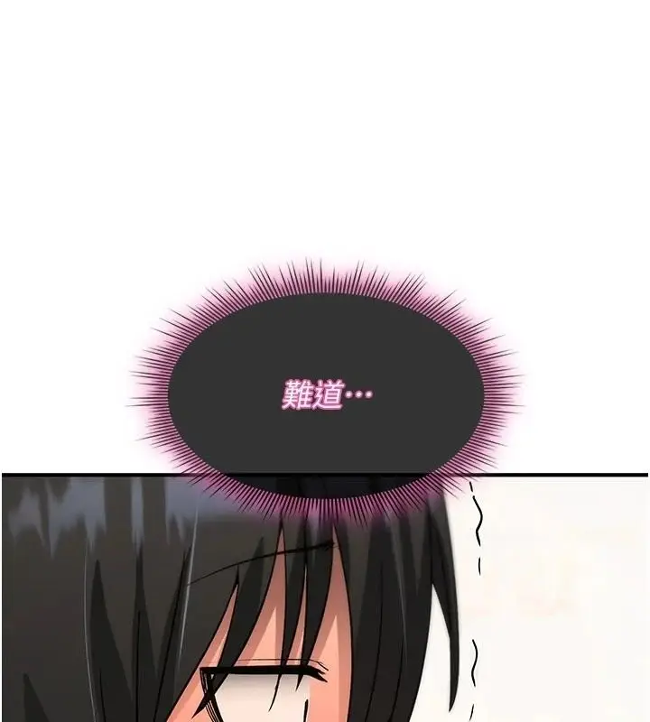 漫画《诅咒性转物语》第42话第3张图
