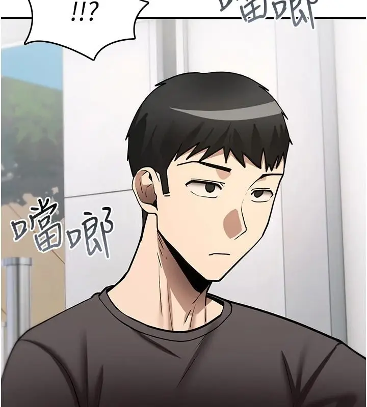 漫画《诅咒性转物语》第42话第31张图