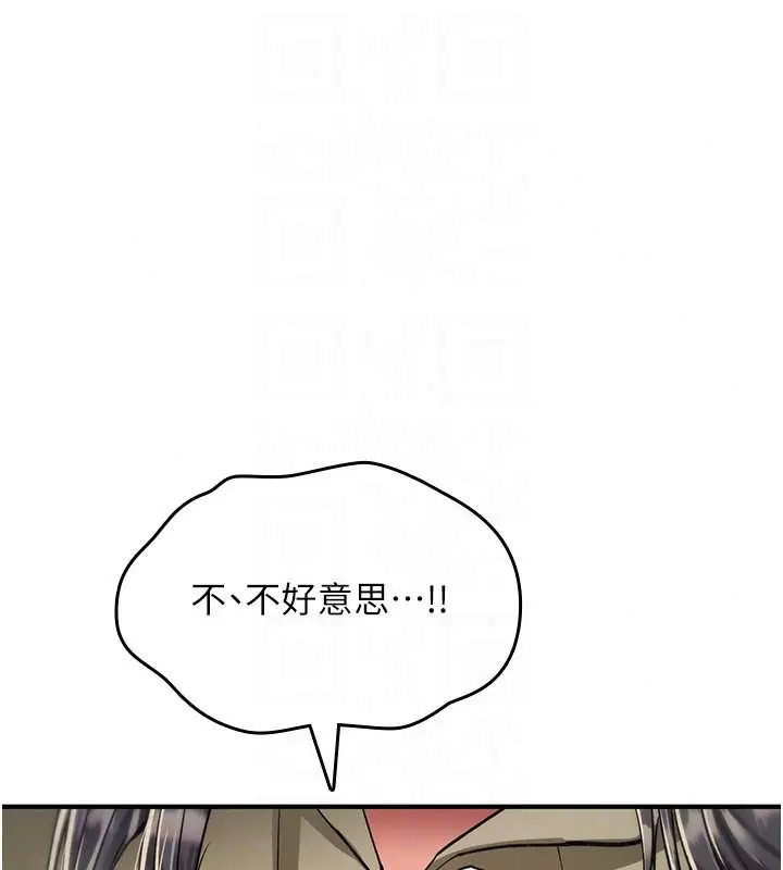 漫画《诅咒性转物语》第42话第33张图