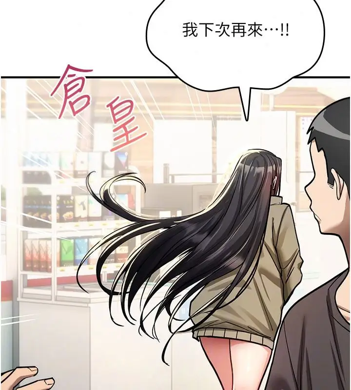 漫画《诅咒性转物语》第42话第37张图