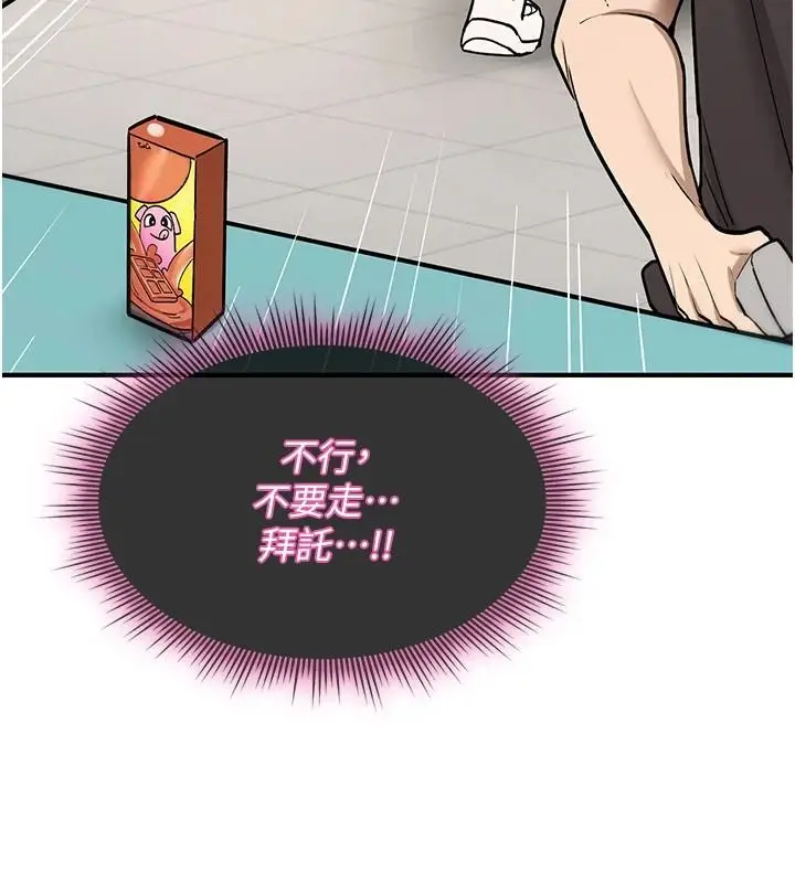 漫画《诅咒性转物语》第42话第39张图