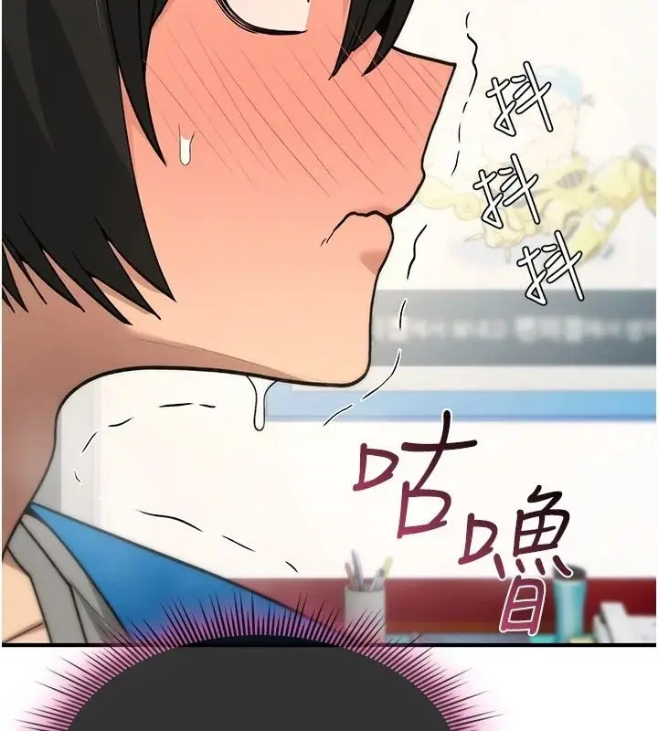 漫画《诅咒性转物语》第42话第4张图