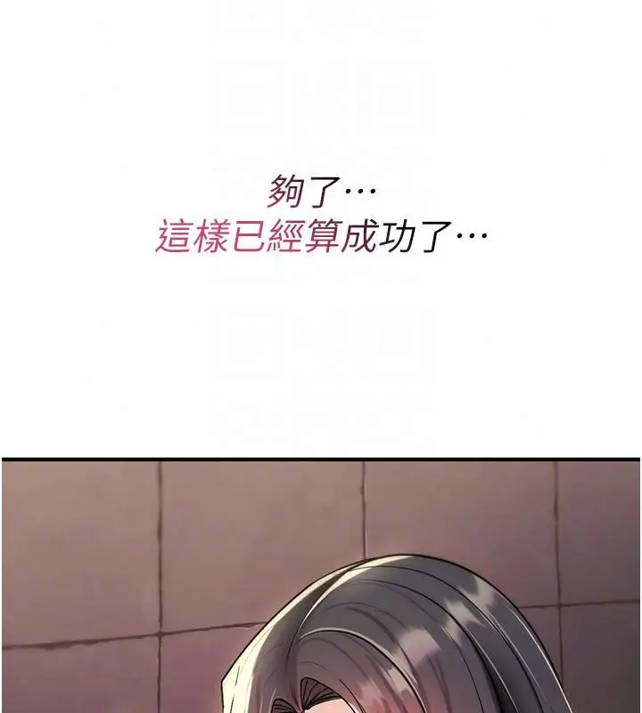 漫画《诅咒性转物语》第42话第47张图