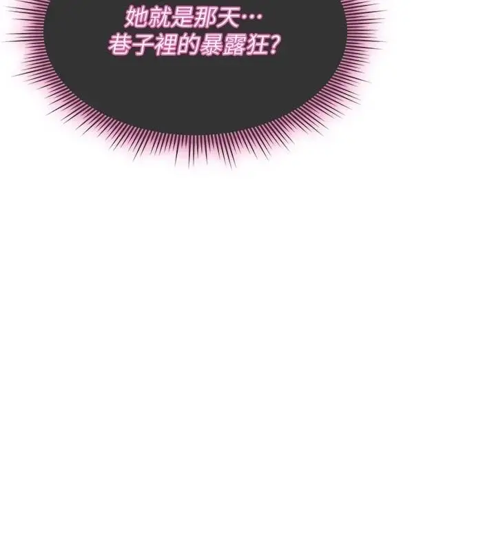 漫画《诅咒性转物语》第42话第5张图