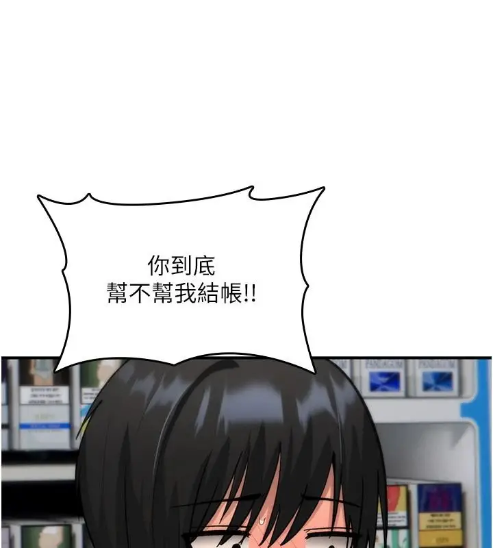 漫画《诅咒性转物语》第42话第53张图