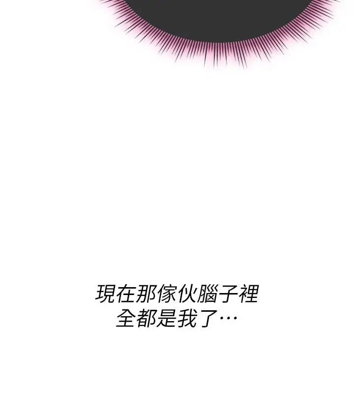 漫画《诅咒性转物语》第42话第55张图