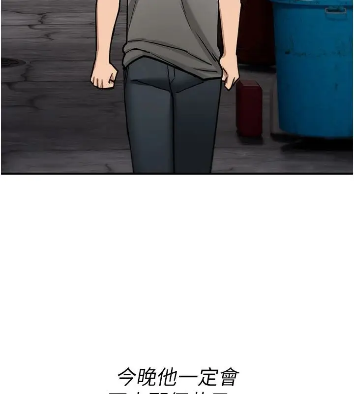 漫画《诅咒性转物语》第42话第57张图