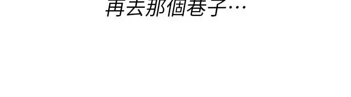 漫画《诅咒性转物语》第42话第58张图