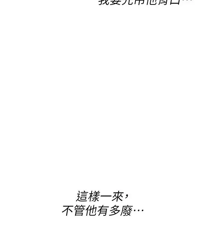 漫画《诅咒性转物语》第42话第61张图
