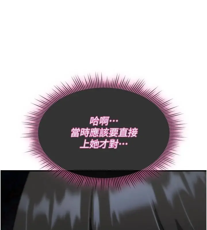 漫画《诅咒性转物语》第42话第62张图