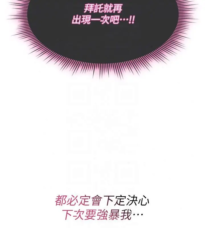 漫画《诅咒性转物语》第42话第65张图