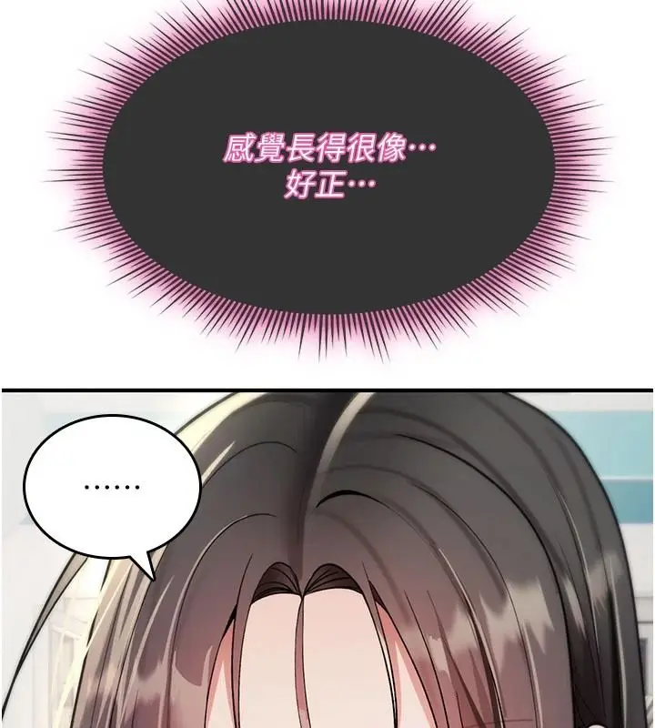 漫画《诅咒性转物语》第42话第7张图