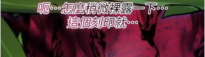 漫画《诅咒性转物语》第42话第70张图