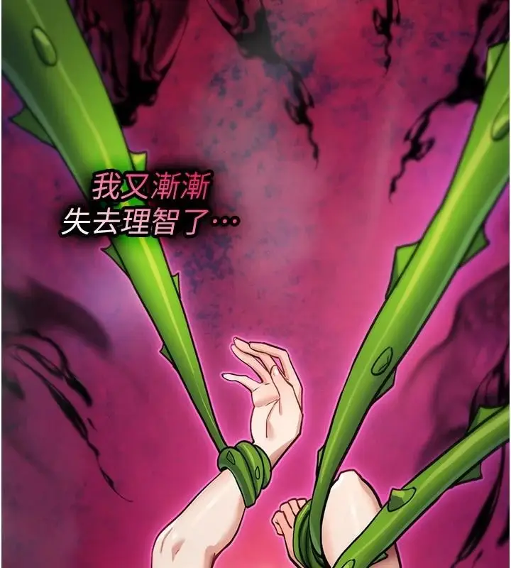 漫画《诅咒性转物语》第42话第71张图