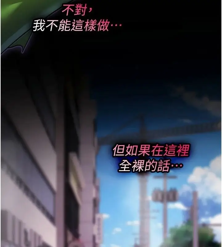 漫画《诅咒性转物语》第42话第74张图