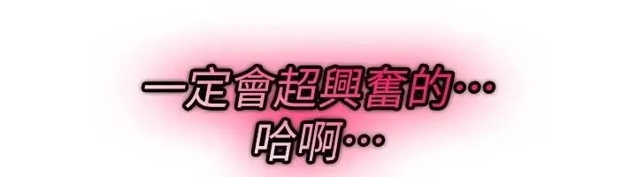 漫画《诅咒性转物语》第42话第76张图