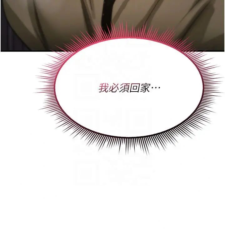 漫画《诅咒性转物语》第42话第80张图