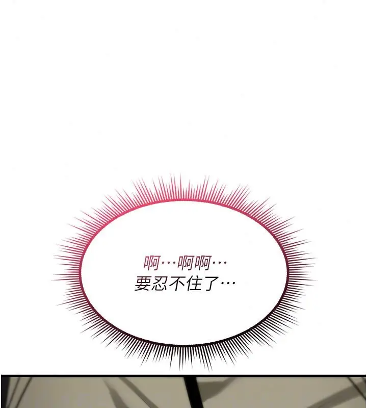 漫画《诅咒性转物语》第42话第81张图