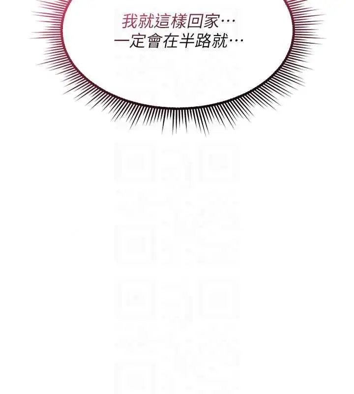 漫画《诅咒性转物语》第42话第84张图