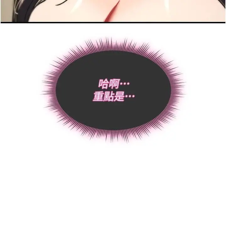 漫画《诅咒性转物语》第42话第9张图