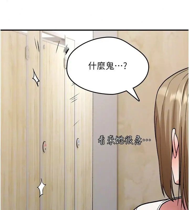 漫画《诅咒性转物语》第42话第93张图