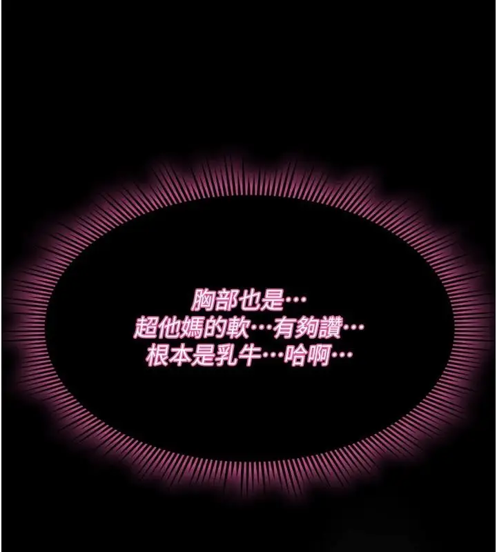 漫画《诅咒性转物语》第43话第102张图