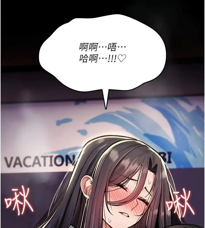 漫画《诅咒性转物语》第43话第103张图