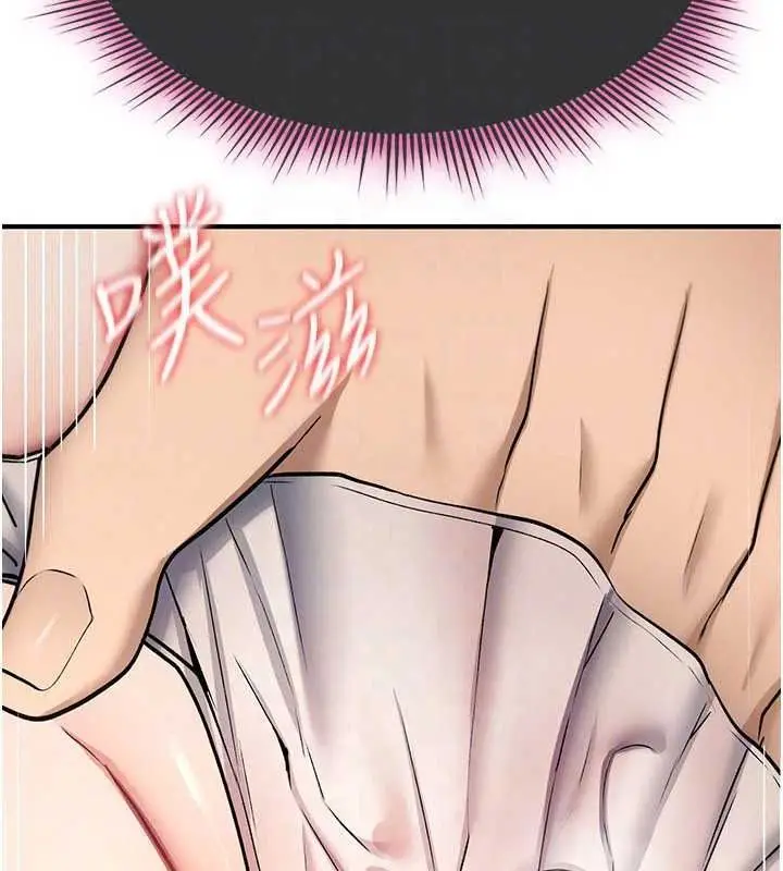 漫画《诅咒性转物语》第43话第108张图