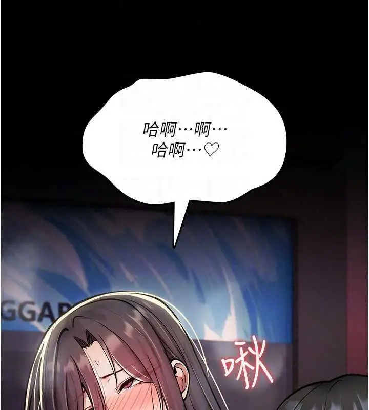 漫画《诅咒性转物语》第43话第110张图