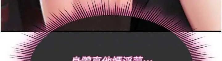 漫画《诅咒性转物语》第43话第113张图