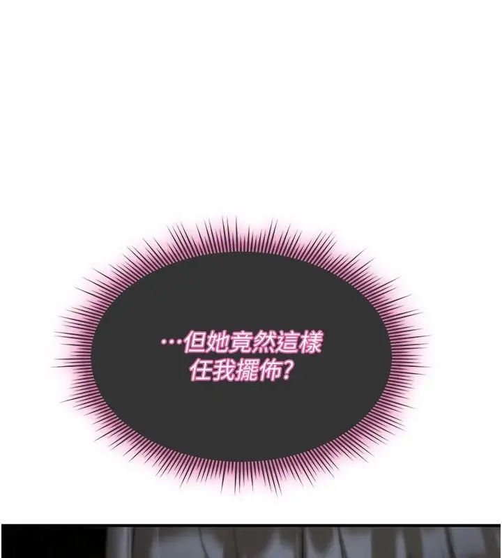 漫画《诅咒性转物语》第43话第115张图