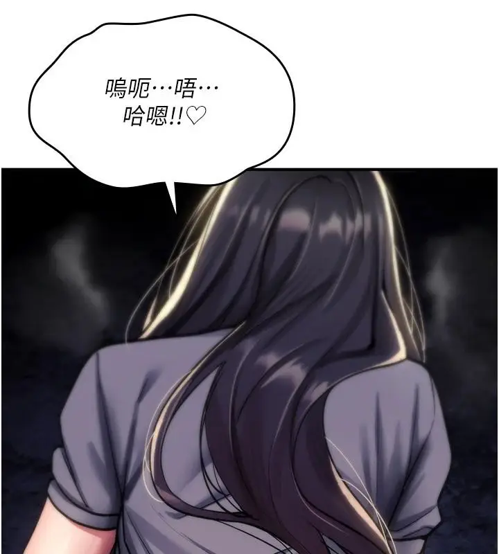 漫画《诅咒性转物语》第43话第118张图