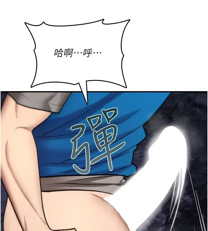 漫画《诅咒性转物语》第43话第129张图