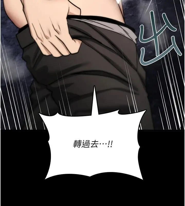 漫画《诅咒性转物语》第43话第130张图