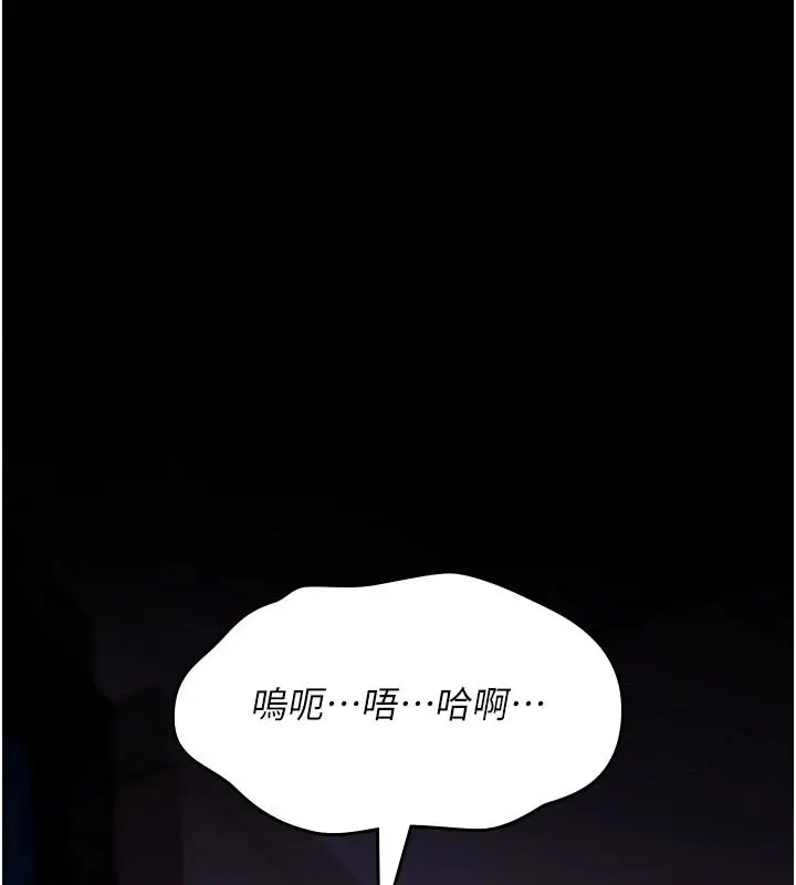 漫画《诅咒性转物语》第43话第131张图
