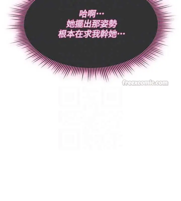 漫画《诅咒性转物语》第43话第135张图