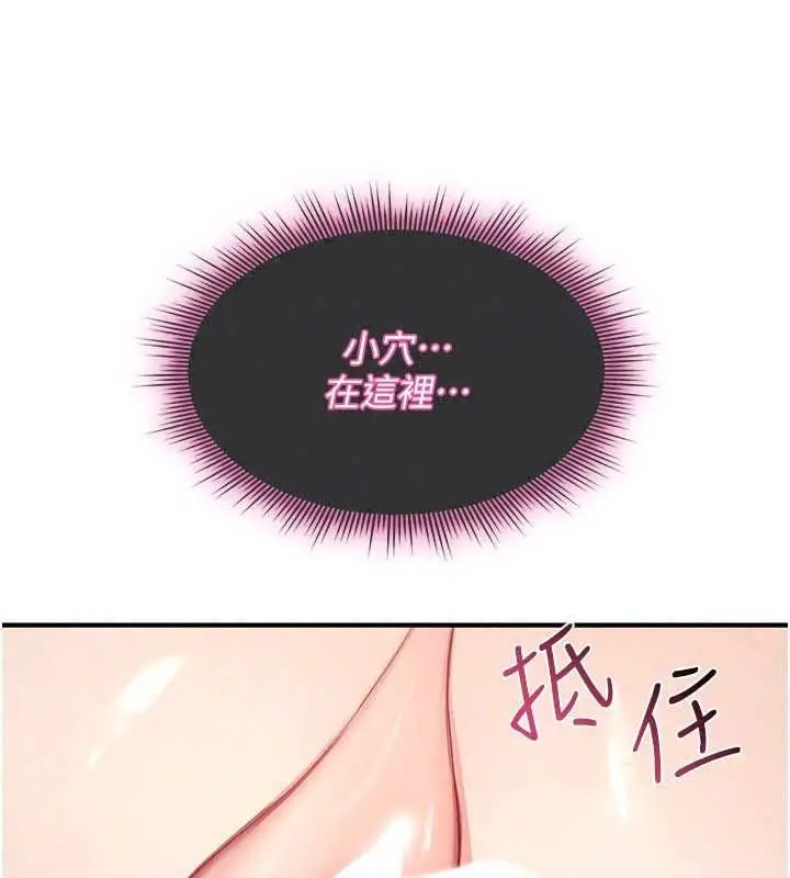 漫画《诅咒性转物语》第43话第136张图