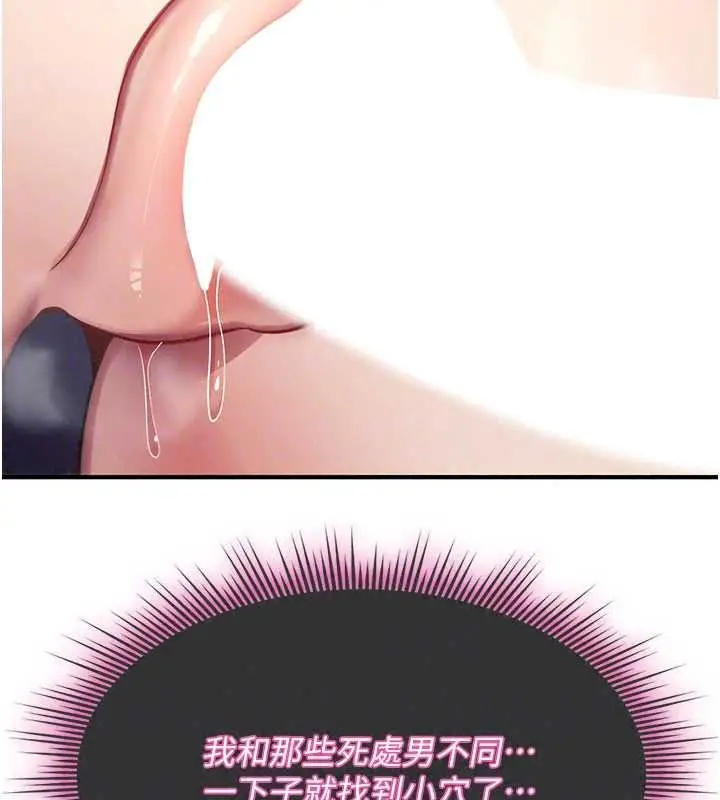 漫画《诅咒性转物语》第43话第137张图