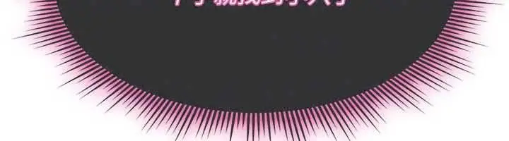 漫画《诅咒性转物语》第43话第138张图