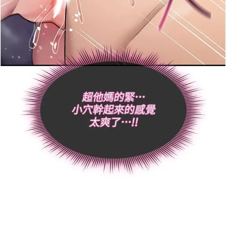 漫画《诅咒性转物语》第43话第141张图