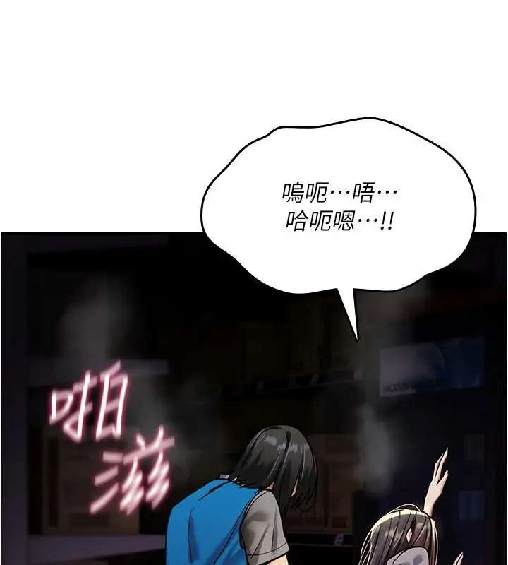 漫画《诅咒性转物语》第43话第142张图