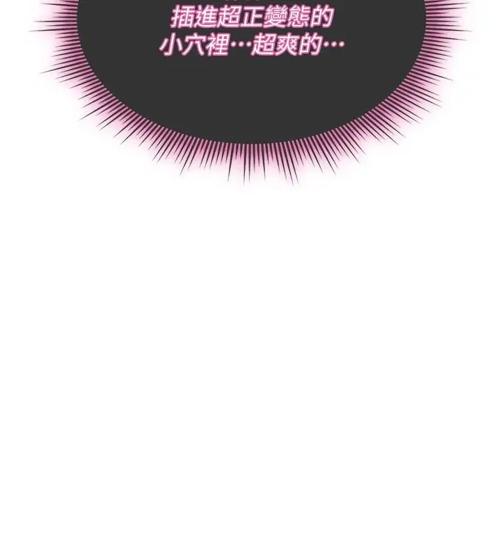漫画《诅咒性转物语》第43话第144张图