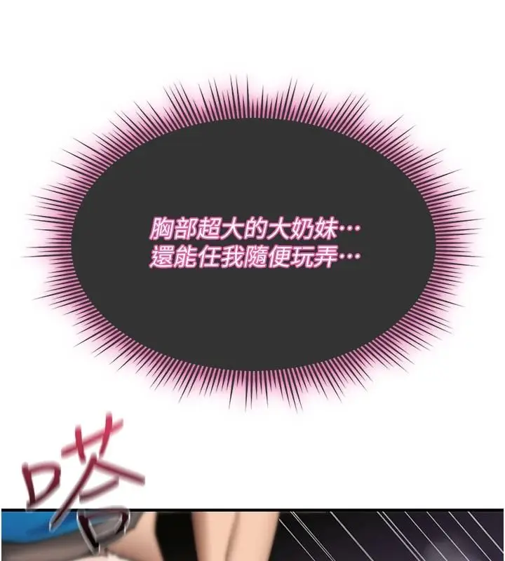 漫画《诅咒性转物语》第43话第145张图