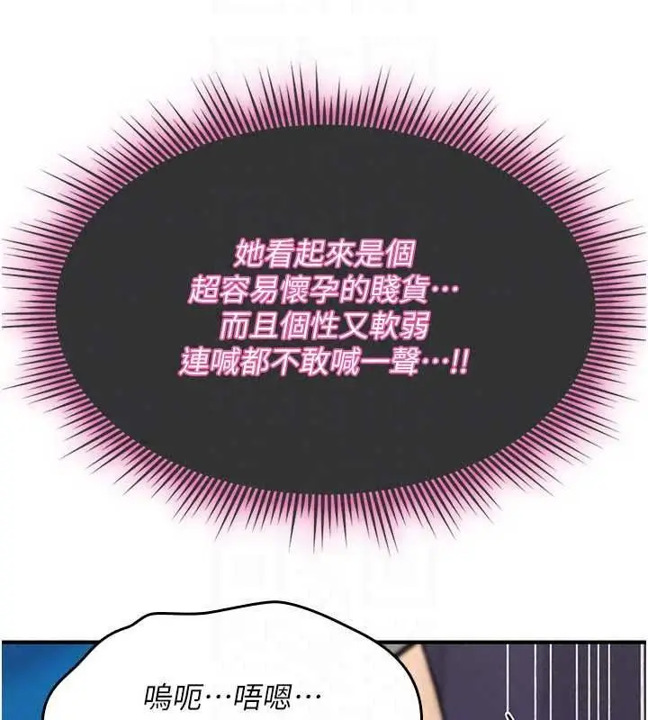 漫画《诅咒性转物语》第43话第149张图