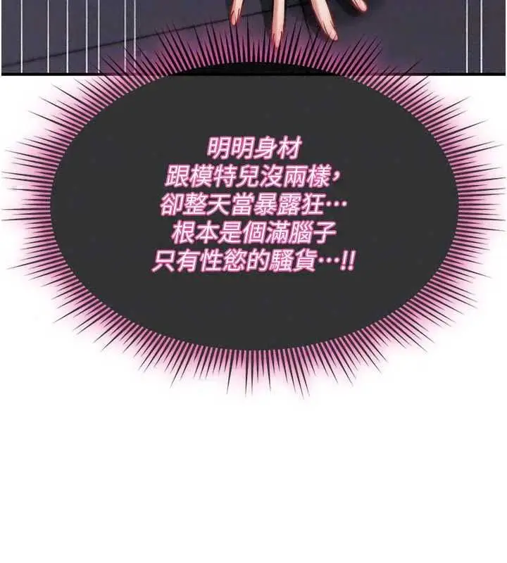 漫画《诅咒性转物语》第43话第152张图