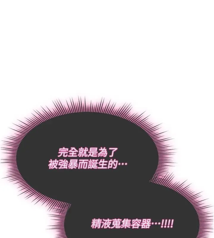 漫画《诅咒性转物语》第43话第154张图