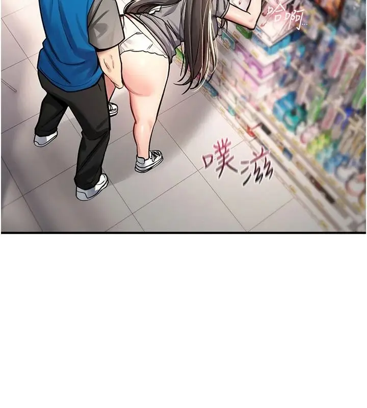 漫画《诅咒性转物语》第43话第16张图