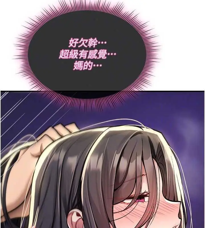 漫画《诅咒性转物语》第43话第164张图