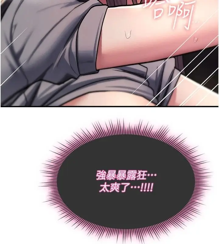 漫画《诅咒性转物语》第43话第166张图