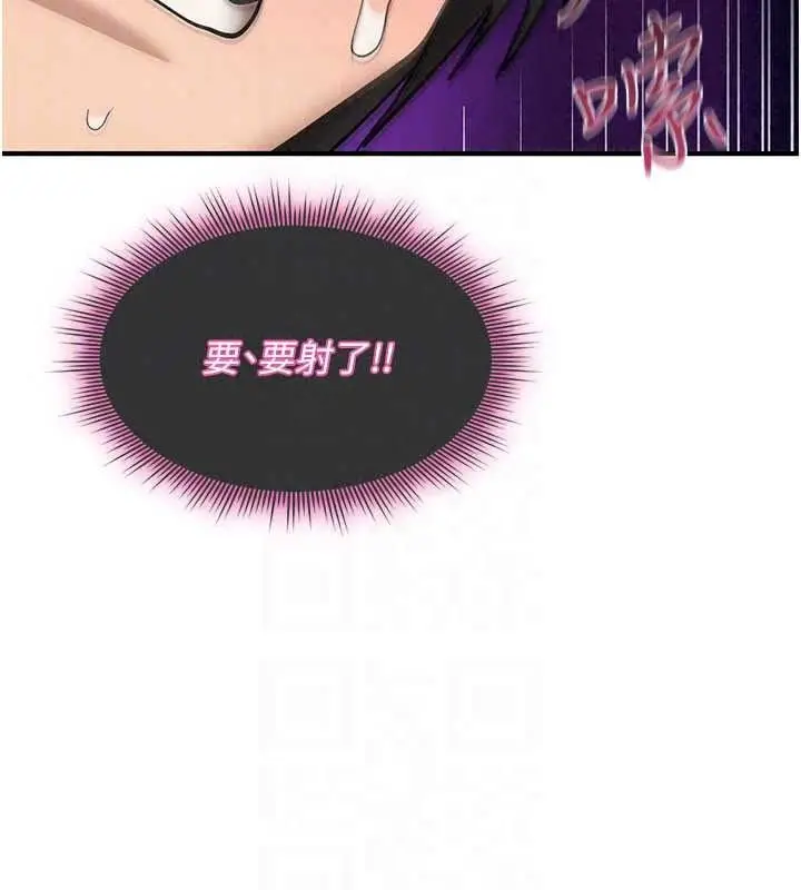 漫画《诅咒性转物语》第43话第169张图